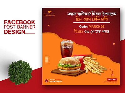 Creative Food Banner Design