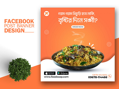 Food Advertisement Banner Design