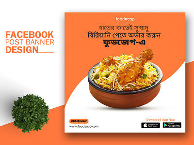 Food Banner Design