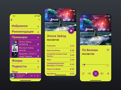 Music App Concept app application design ios iphone mobile music player song ui uiux ux