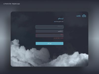 Parmin project- Register page blue cloud dark design home login minimal register site ui ux