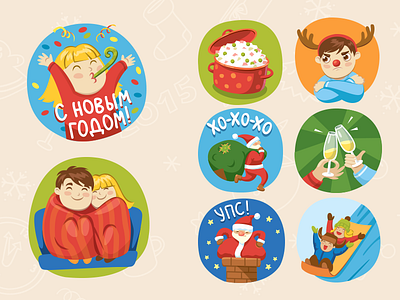 Happy New Year ! cristmas emoticon emotions funny holidays social stickers vector winter