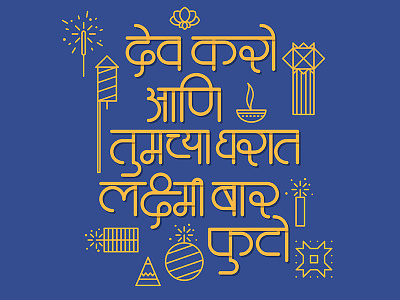 Diwali devanagari diwali festival fireworks icons indian marathi sweets typography