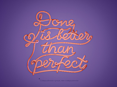 Done is better than Perfect 3d 3dtype illustration lettering motivation perfectionism ropetype type typeart typography