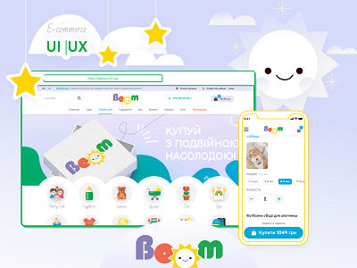 Boom ua | E-commerce Home Page banners e commerce figma home page online shop ui webdesign