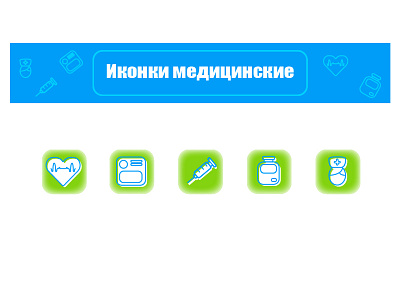 Icon MedTech icons illustration medicine ux design vector