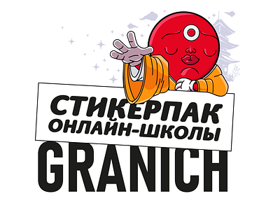 Telegram stickers. Stickers for the online school Granich.