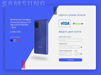 DailyUI №2 - Credit Card Checkout checkout checkout page daily ui dailyui figma samsung samsung galaxy ui ui design uidesign ux web