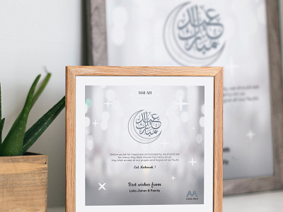 Eid Mubarak 1441 AH design eidmubarak greeting cards greetings typography