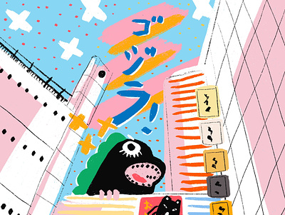 gojira! godzilla gojira illustration illustrator japan rawr tokyo