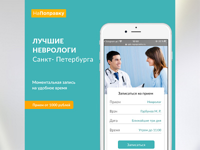 Banner for appointment with a doctor online app design figma flat ui ux uxui vector web web design