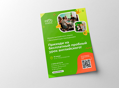 design for poster and flyer of English language course branding design illustration logo ui ux uxui