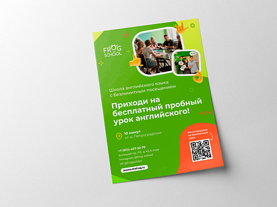 design for poster and flyer of English language course