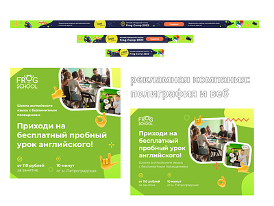 advertising company printing and web posts, banners branding design figma illustration uxui web