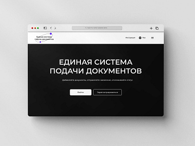 Единая система подачи документов в ВУЗы России web design