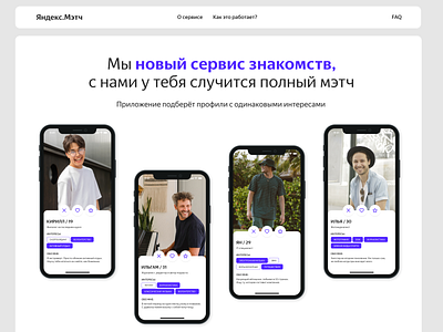 Яндекс.Мэтч app design uxui yandex