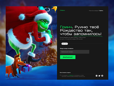 Daily UI #001 • Sign Up christmas daily ui challenge dark theme sign up ui