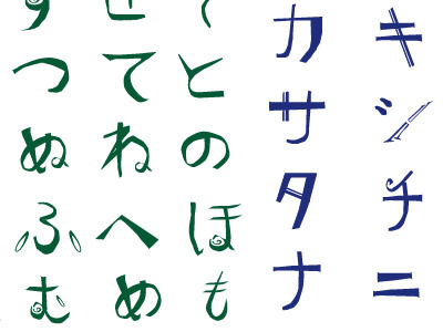 Japanese Mister Frisky font japanese