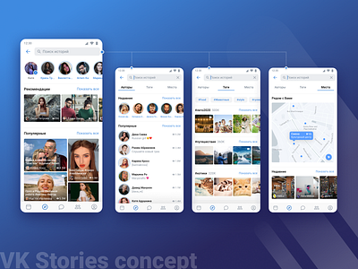 VK Stories — Concept app clean messengers mobile app stories ui ux vk vk.com