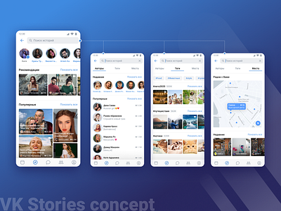 VK Stories — Concept