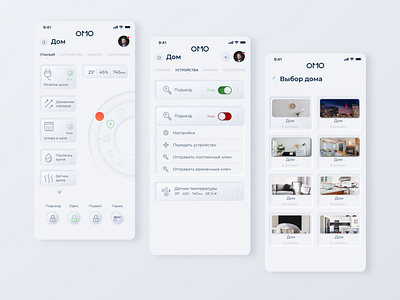 Smart Home app