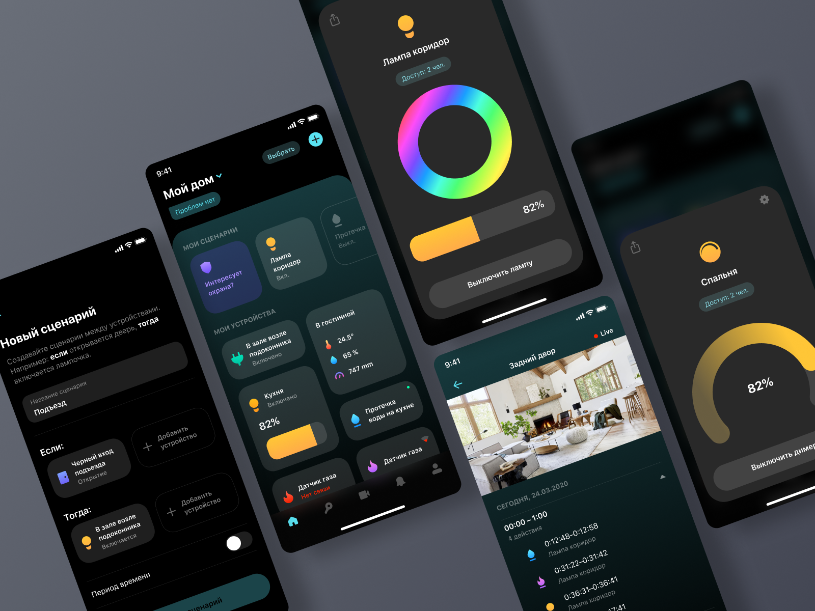 smart-home-by-sergey-bondarenko-on-dribbble