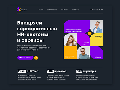 Homepage for IT company business color geometry homepage illustration it itcompany uxui website