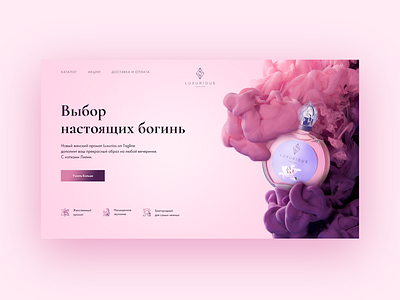 Web design concept for women's fragrance