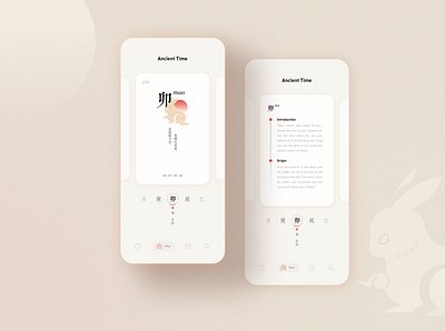 “Mao” - 12 ancient time of China app mobile ui