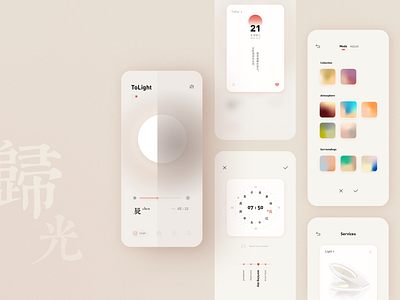 “ToLight” —— Smart lamp & Chinese ancient timing mothod app mobile ui