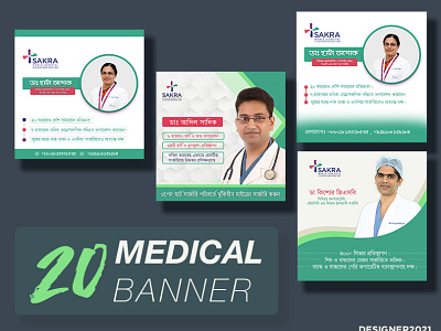 social Ad Design For Hospital ad advertise advertising business clean corporate creative design designer facebook ad modern post design post design facebook