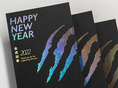 2022 New Year's Card Design