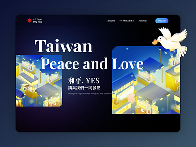 JKOS Ningxia Night Market Taipei NFT Landing Page branding design graphic design ui web