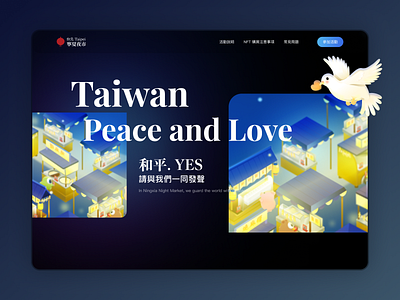 JKOS Ningxia Night Market Taipei NFT Landing Page