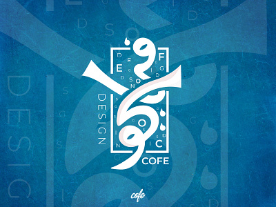 Arabic typographical logo branding flat icon illustrator lettering logo minimal type typography vector