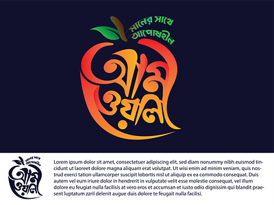 Bangla Typhography Logo AamWala aam logo aam typhography aamwala bangla typhography bangla typhography logo branding corediver corediver logo creative design creative direction design graphic design illustration logo logo design logotype mango logo ruhelx3 typhography ui