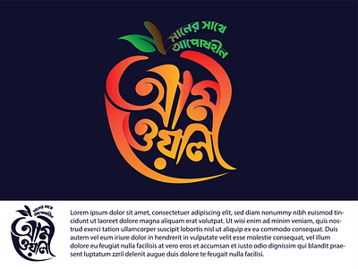 Bangla Typhography Logo AamWala