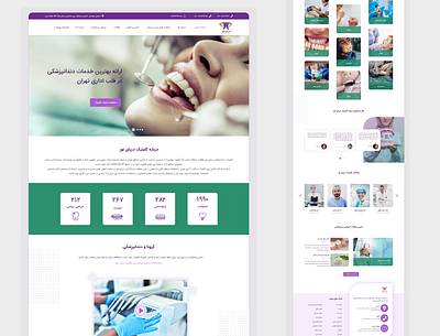 dental clinic dental care dental clinic dentist rtl ui design دندانپزشکی طراحی رابط کاربری طراحی سایت کلینیک دندانپزشکی