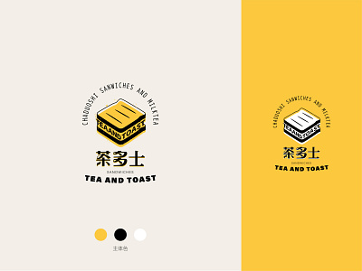 milk tea logo, soft drink shop logo branding design flat logo