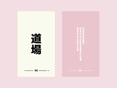 Sukata Judo, Cards branding card design graphic japanese judo layout visual