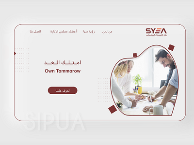 Organization Landing page arabic cta geometry landing page ui ux web design