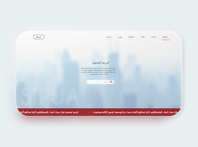 News Landing Page arabic branding cta design landing page typography ui ux web web design