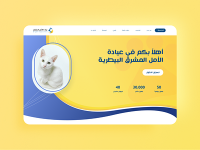 VET Website