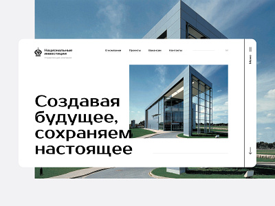 Natinvest Design design home invest page screen site sketch ui ux web web design