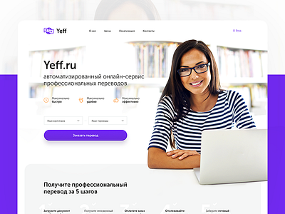 Yeff — online service translation design logo online translate ui ux web