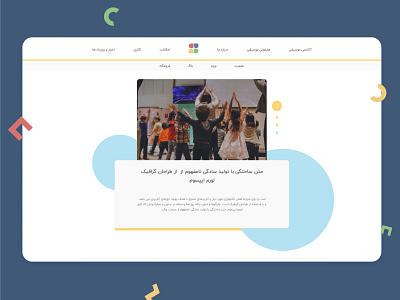 Music experience Center children education experience kids music music experience ui web design website