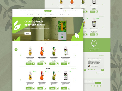 Eco products shop website design site ui uiux ux webdesign