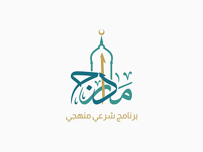 mdarej arbic brand islamic logo