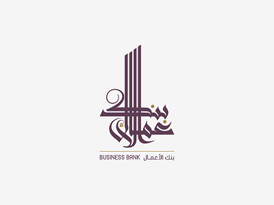 Business Bank arbic brand logo saudia