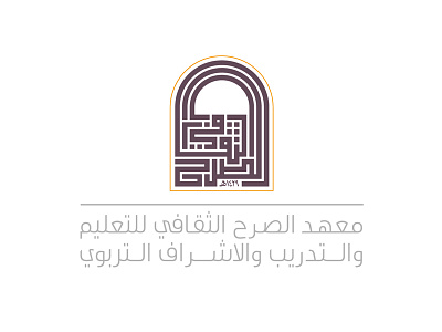 Alsarh Althaqafi arbic brand logo saudia